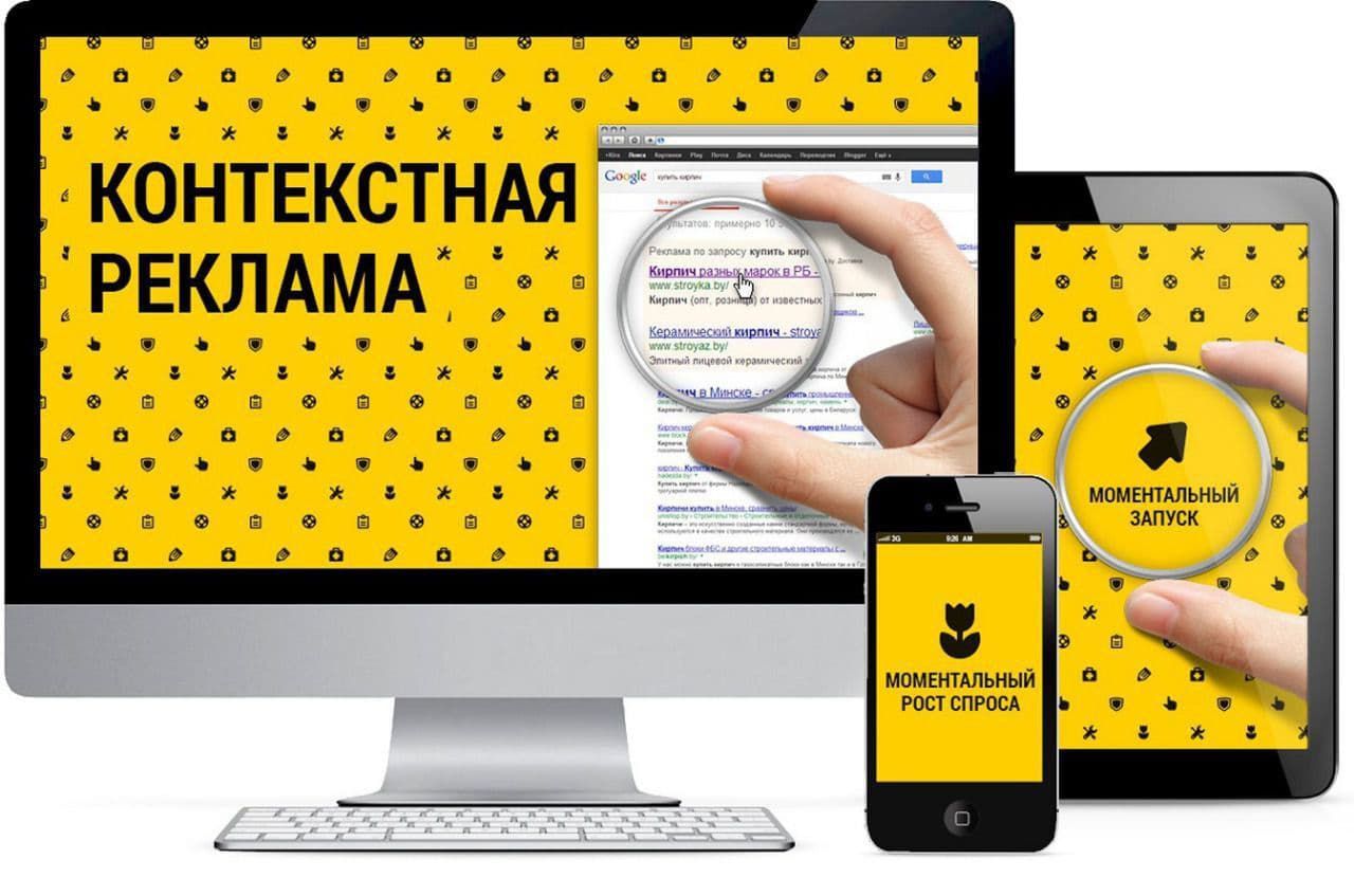 Студия Арт-Веб в Альметьевске | Как правильно настроить контекстную рекламу на сайте